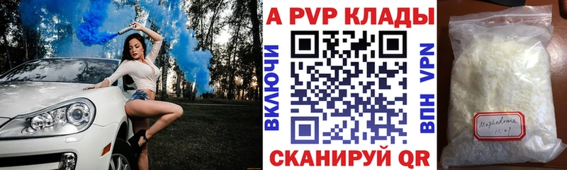 дарнет шоп  blacksprut сайт  A-PVP VHQ  Александровск-Сахалинский 
