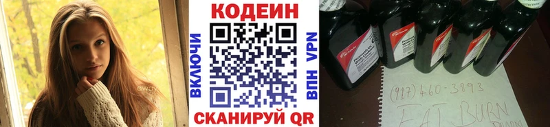 купить наркоту  Александровск-Сахалинский  Кодеиновый сироп Lean напиток Lean (лин) 