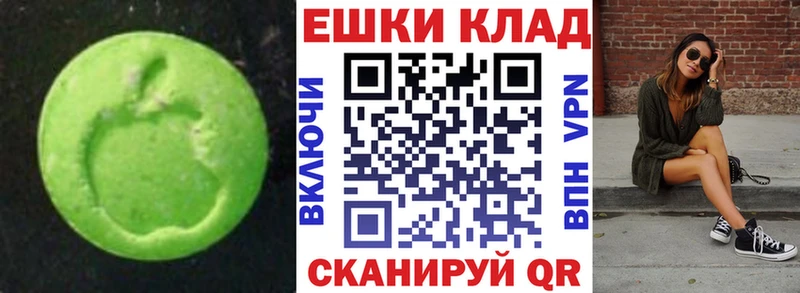 ЭКСТАЗИ 250 мг  Александровск-Сахалинский 
