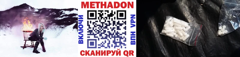 МЕТАДОН methadone  как найти   Александровск-Сахалинский 